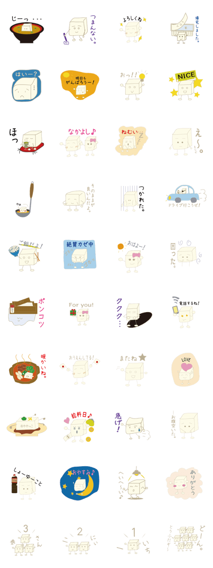 Is tofu -kun !