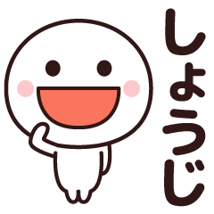 Sticker of the simple man (shouji)