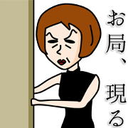Domineering woman boss