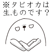 Emotional TAPIOCA (Japanese)