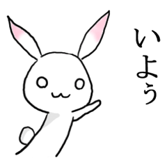 Rabbit of the pink ear 2