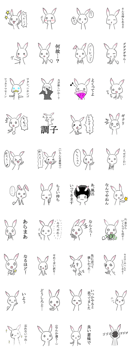 Rabbit of the pink ear 2