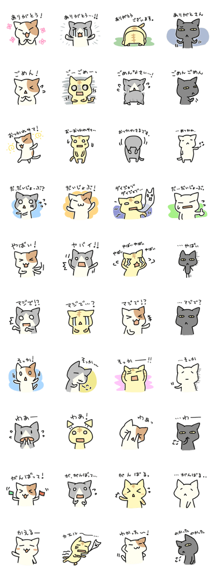 Cats that useful to choose your feelings