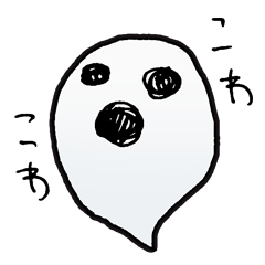 こわこわ Line スタンプ Line Store こわこわ Line スタンプ Line Store