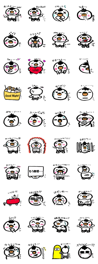 Your Friends ''TAKORO''