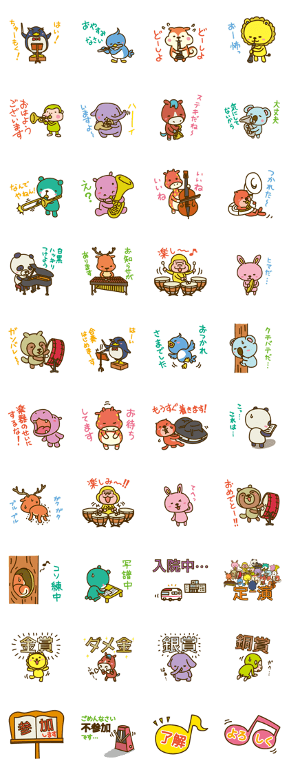 Wind Orchestra Sticker