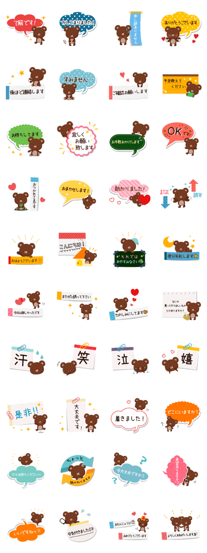 Respect language sticker of a bear