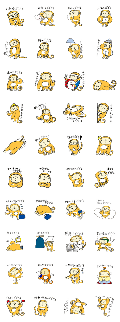 DEGOZARU 2