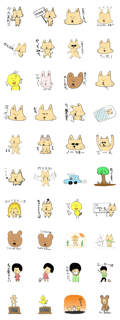 Inutis and friends.