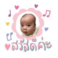 3-month-old Cherlyn