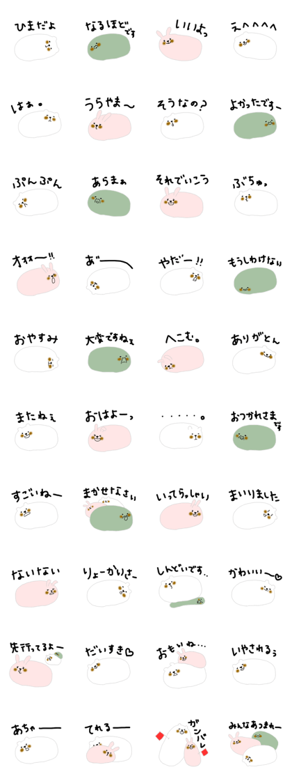 Suama-chan & Green Ojisan