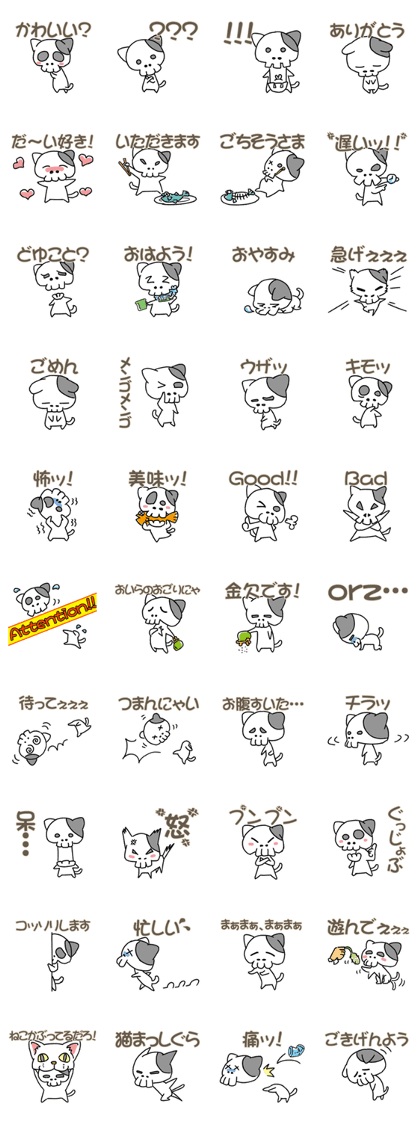 Bone Cat
