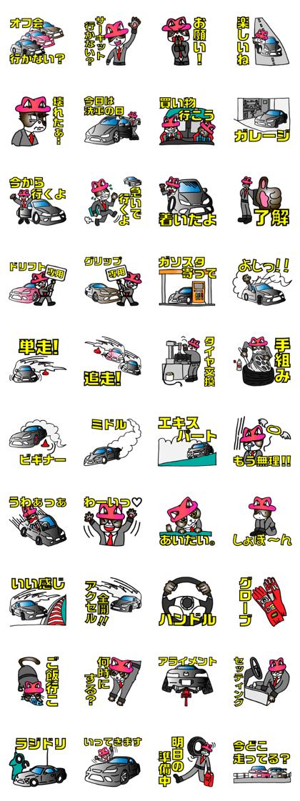 I like cars Cat baron car life 3