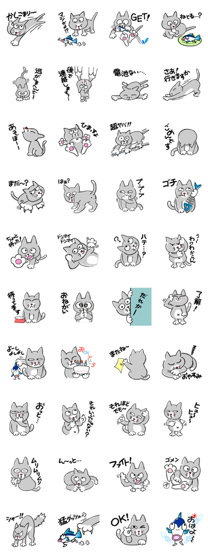 Cat Nyanta and fish Aoemon