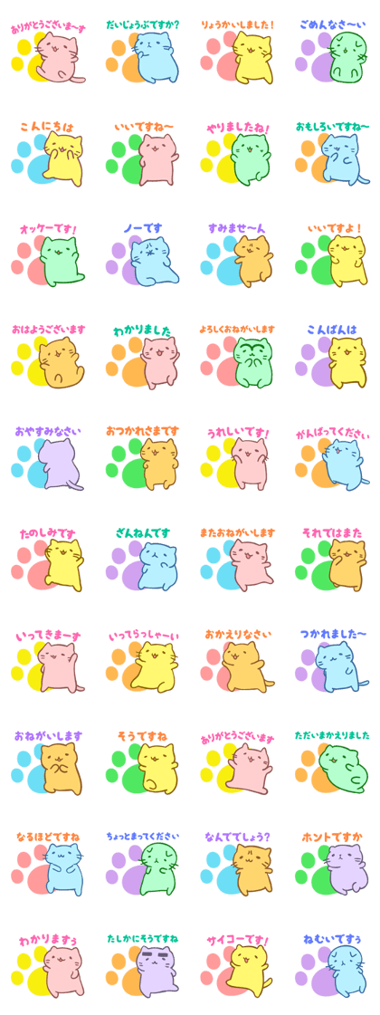 Mitchiri-Neko Honorific Sticker