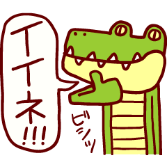 Stickers of a crocodile