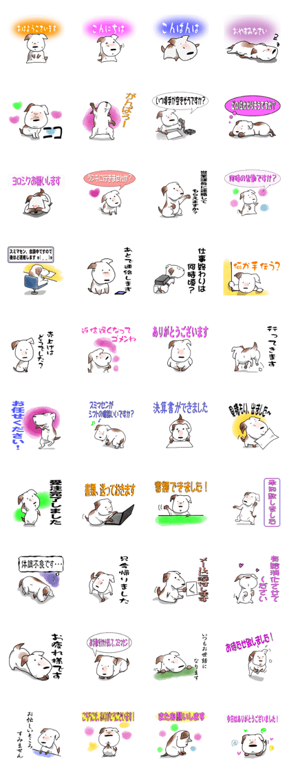 Sticker for work    Japanese Dog version
