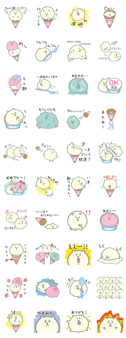 Bear of ice cream