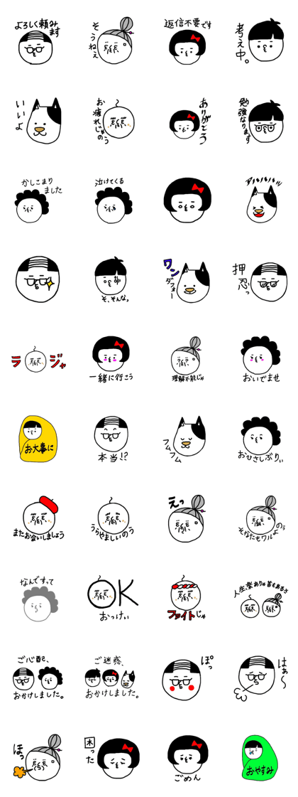 People of Nakamura family
