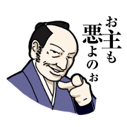Samurai tongue