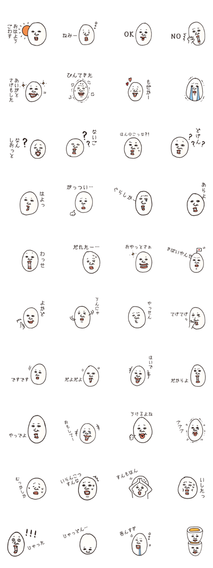 Kagoshima dialect eggs