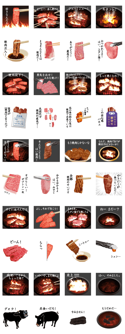 I love Yakiniku