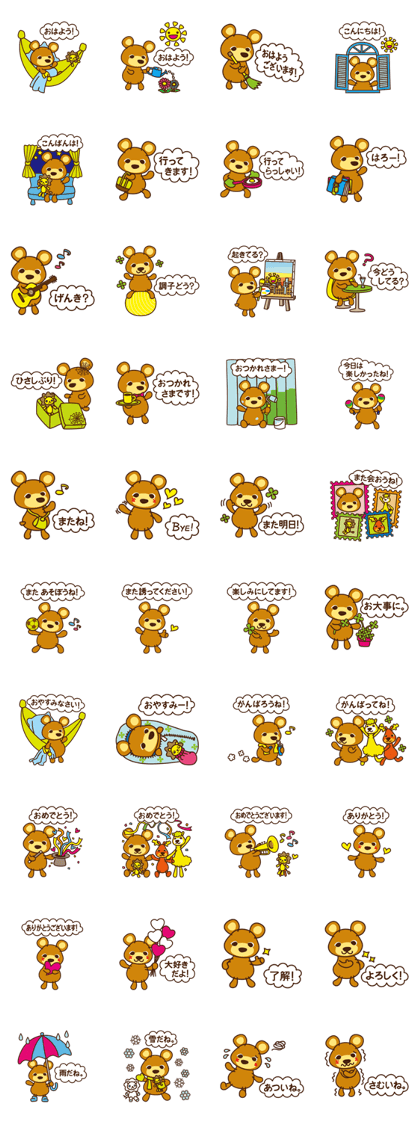 Charlie Koeman Bear 2 with text
