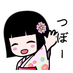 つぼー（浴衣）のLINEスタンプ
