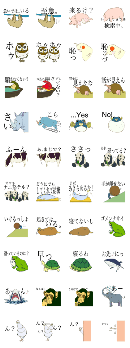 Talking Animal Stickers
