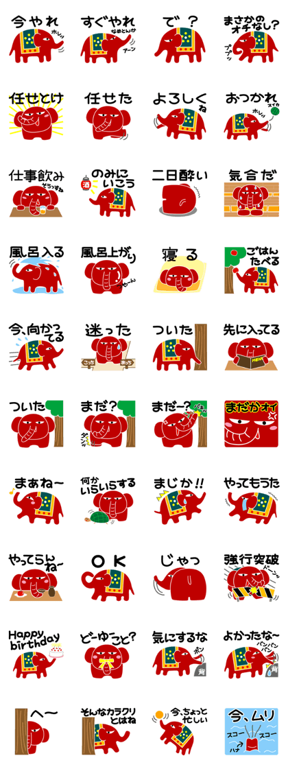 Ethnic elephant (red)