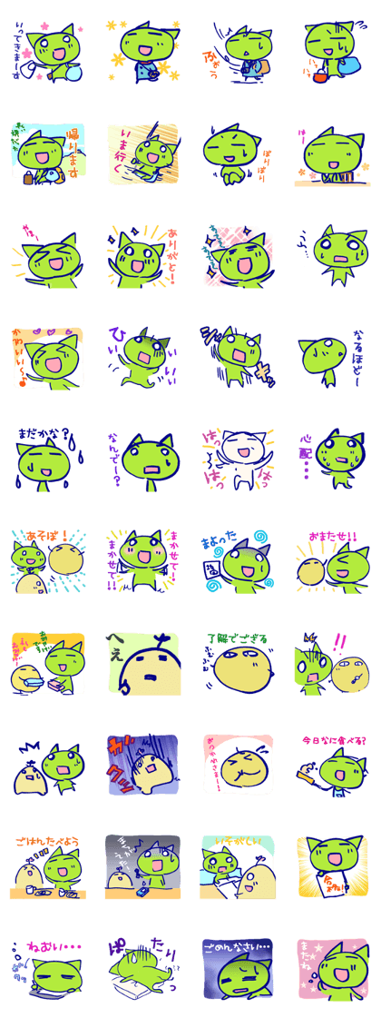 green cat -nekonyan 2nd