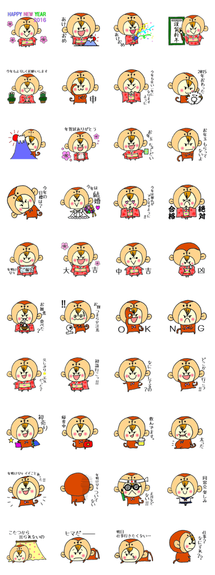New Year of Kigurumi girl (monkey)