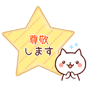 Cookie sticker2 (honorific language)