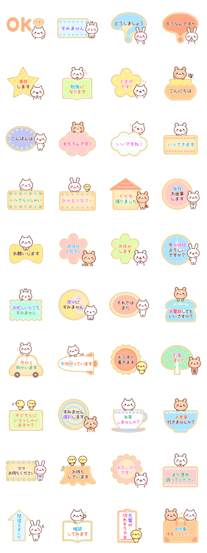 Cookie sticker2 (honorific language)