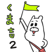 KumaKichi the bear 2
