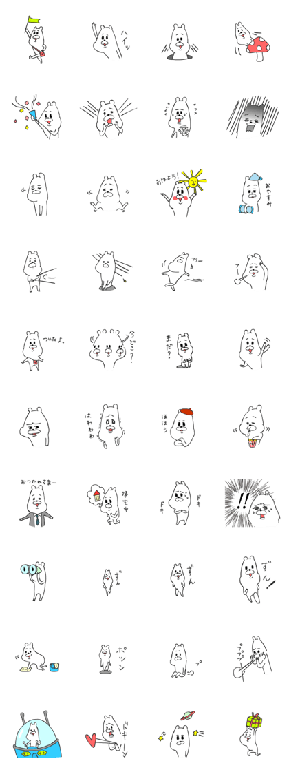 KumaKichi the bear 2