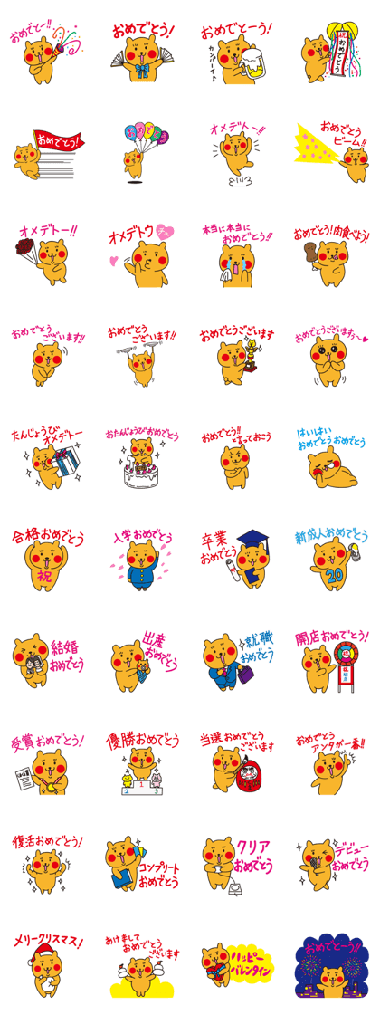 Cheekuma's Congratulations Set