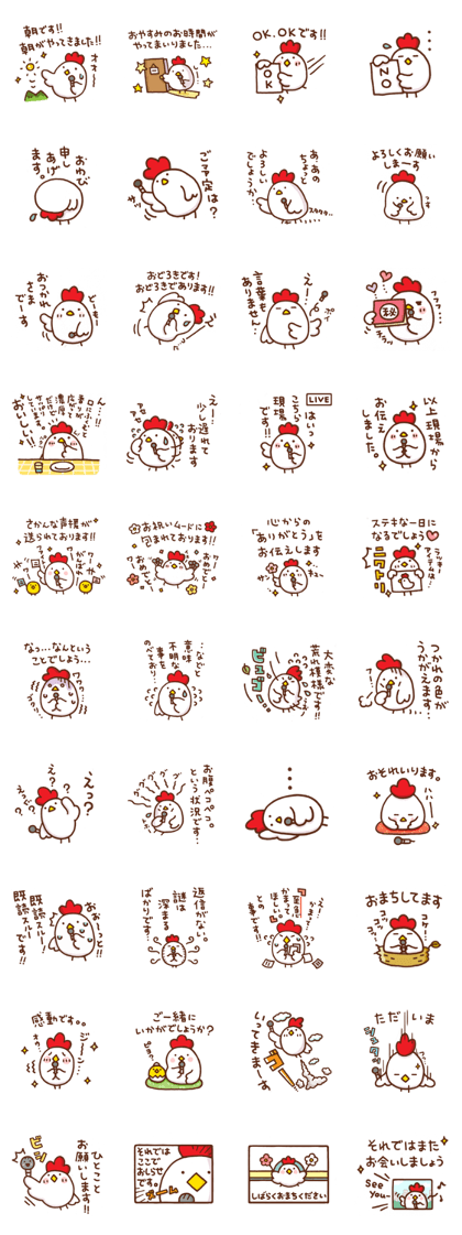 chicken reporter