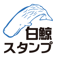 whale sticker vol.04