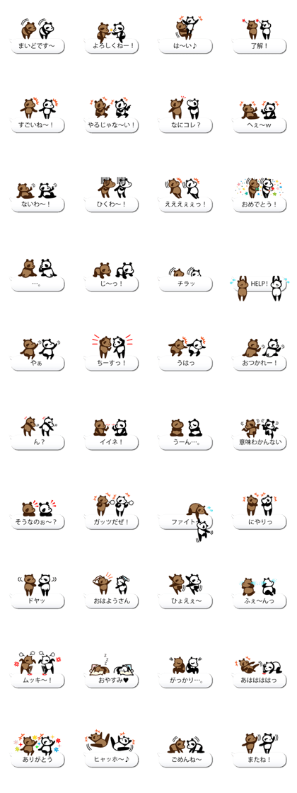 pandara  talk sticker