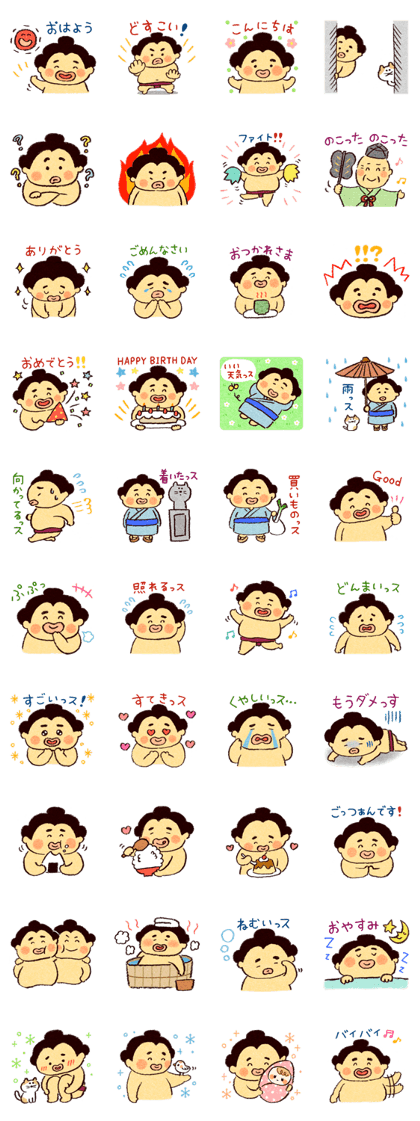 Warm fuzzy sumo wrestler
