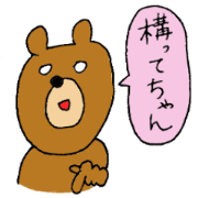 Bossy bears