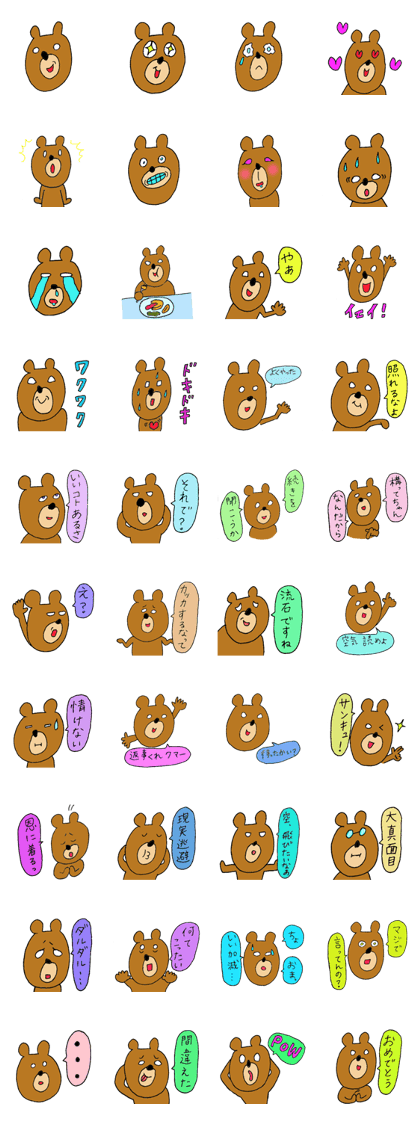Bossy bears