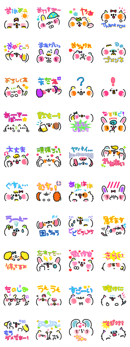 Animal Face stickers