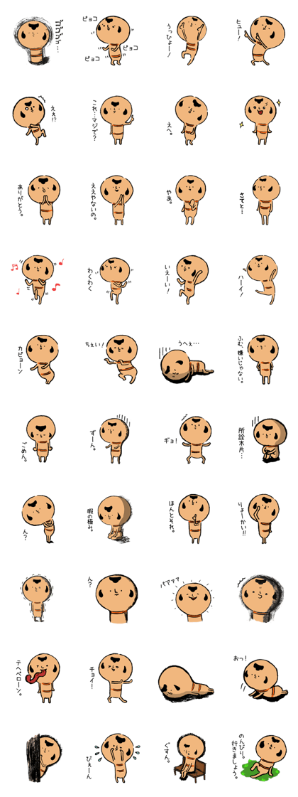 Kokeshi to walk
