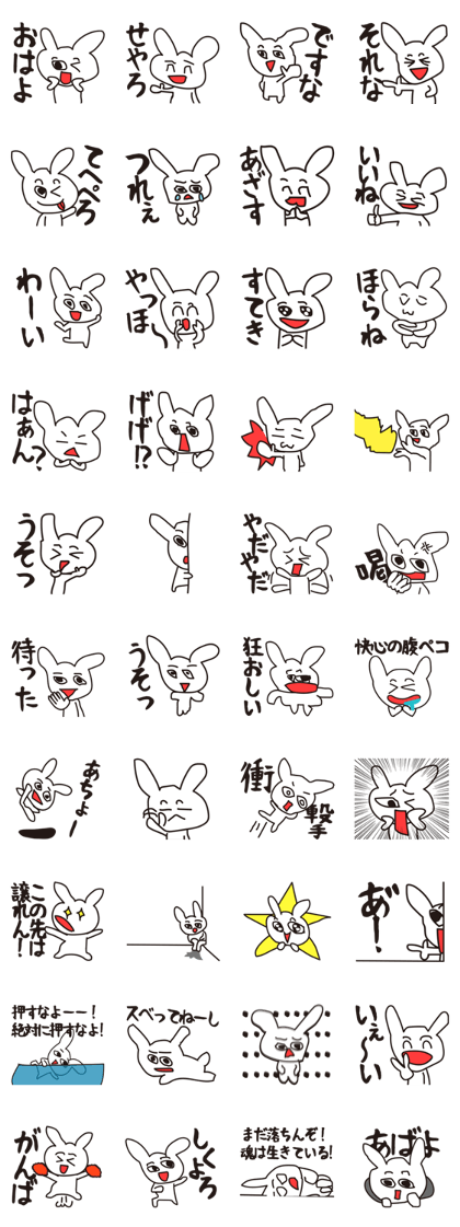 The rabbit which looked grave