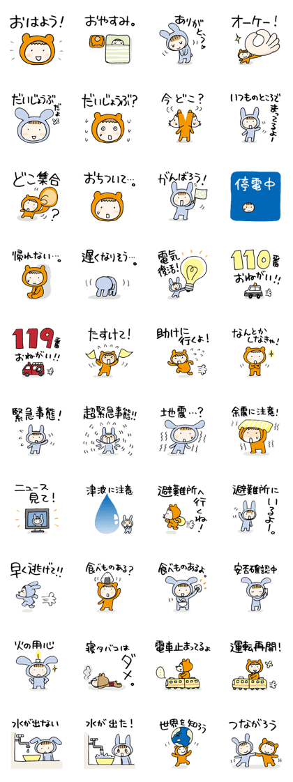 Disaster management stickers