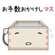 Masu - Kun (Series2)