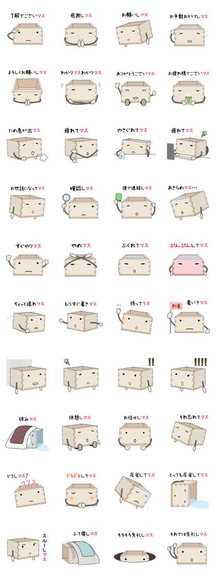 Masu - Kun (Series2)