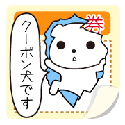 Coupon Dog
